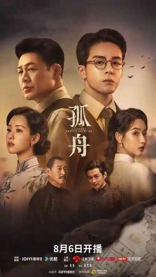 长夜将明剧照